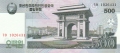 Korea 2 500 Won, 2008